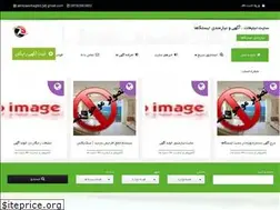 Sites similar to istgaha.ir