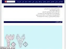 Sites similar to istgahakhbar.ir