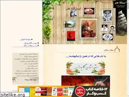 Sites similar to istgahehonar.blogfa.com
