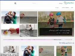 Sites similar to istgahkoodakan.ir