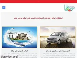 Sites similar to istiklaltravel.com