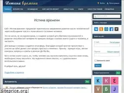 Sites similar to istinavremeni.ru