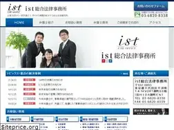 Sites similar to istlaw.jp
