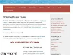 Sites similar to istochniki-tyumeni.ru