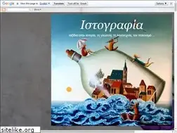 Sites similar to istografia.blogspot.com