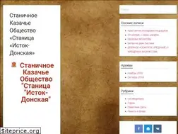 Sites similar to istokdona.ru