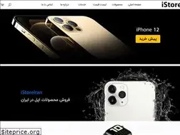 Sites similar to istoreiran.com
