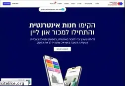 Sites similar to istores.co.il