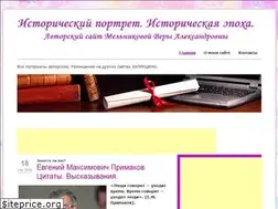 Sites similar to istoricheskij-portret.ru