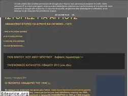 Sites similar to istorieslivadi.blogspot.com
