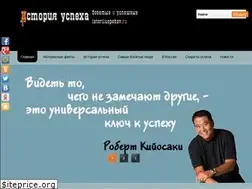Sites similar to istoriiuspehov.ru
