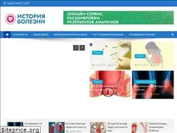 Sites similar to istoriya-bolezni.ru