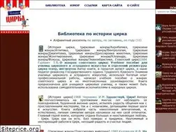 Sites similar to istoriya-cirka.ru