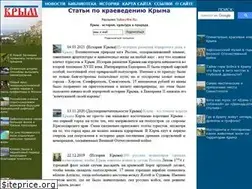 Sites similar to istoriya-krima.ru