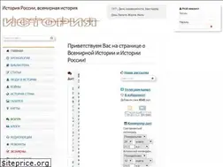 Sites similar to istoriya.com