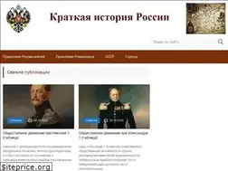 Sites similar to istoriyakratko.ru