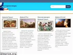 Sites similar to istoriyamira.ru