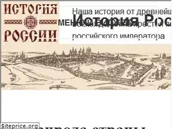 Sites similar to istoriyarossii.ru