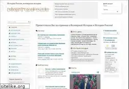 Sites similar to istorya.ru