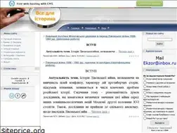 Sites similar to istoryk.at.ua