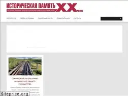 Sites similar to istpamyat.ru