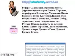 Sites similar to istreferaty.narod.ru