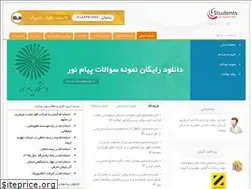 Sites similar to istudents.ir