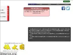 Sites similar to isuien.or.jp