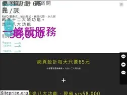Sites similar to isun.com.tw