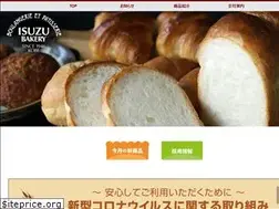 Sites similar to isuzu-bakery.jp