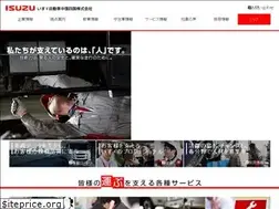 Sites similar to isuzu-chushi.co.jp