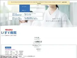 Sites similar to isuzu-hospital.jp