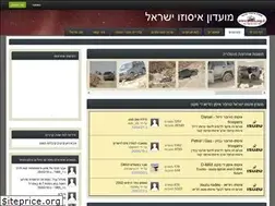 Sites similar to isuzu.org.il