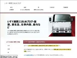 Sites similar to isuzukikankoumatome.com