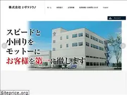 Sites similar to isuzutechno.co.jp