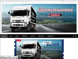 Sites similar to isuzutruck-hm.com