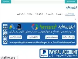 Sites similar to isverified.ir