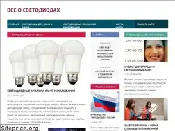 Sites similar to isvetodiod.ru