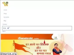 Sites similar to iswadeshi.com