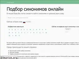 Sites similar to isynonym.ru
