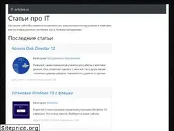 Sites similar to it-articles.ru