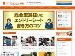Sites similar to it-college.ac.jp