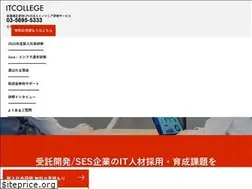 Sites similar to it-college.co.jp