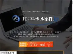 Sites similar to it-consulting.jp