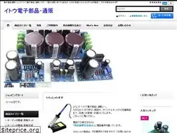 Sites similar to it-denshi.com
