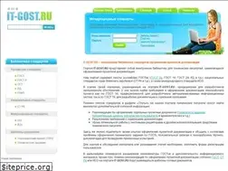 Sites similar to it-gost.ru