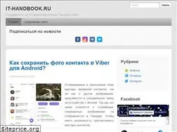 Sites similar to it-handbook.ru
