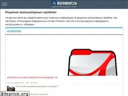 Sites similar to it-increment.ru