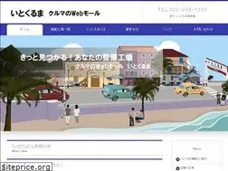 Sites similar to it-kuruma.jp