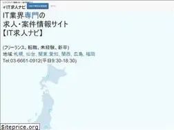Sites similar to it-kyujin.jp